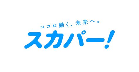 スカパー エロ|【スカパーのエロ画像265枚】おっぱい丸出しでまんこもパンチ。